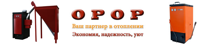 opop экономичное отопление